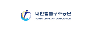 대한법률구조공단